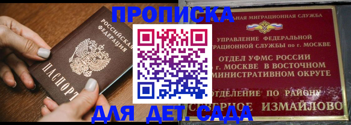 прописка для военкомата в Дигоре