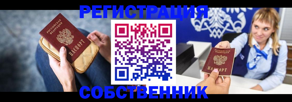 прописка 2025 в Дигоре