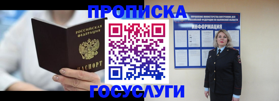 временная регистрация законно в Дигоре